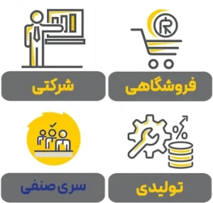 دسته بندی محصولات