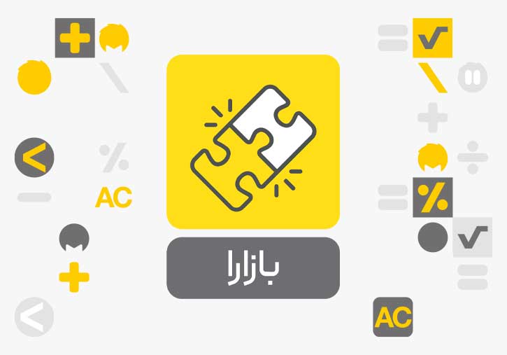 سرویس بازارا محک